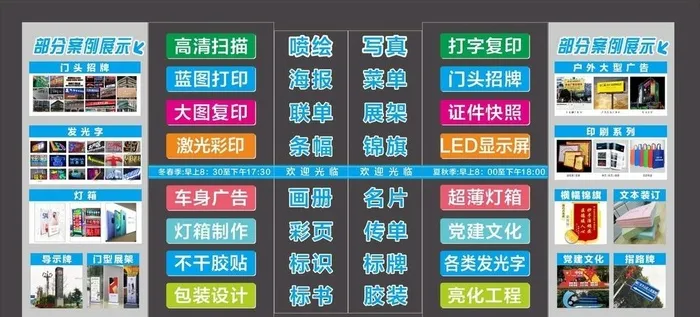 广告店海报图片cdr矢量模版下载