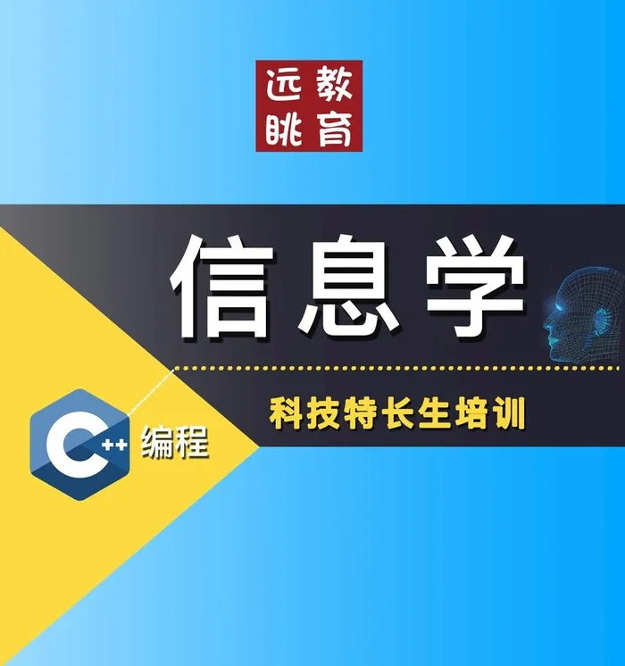 简单信息学海报图片(3937x4331)psd模版下载