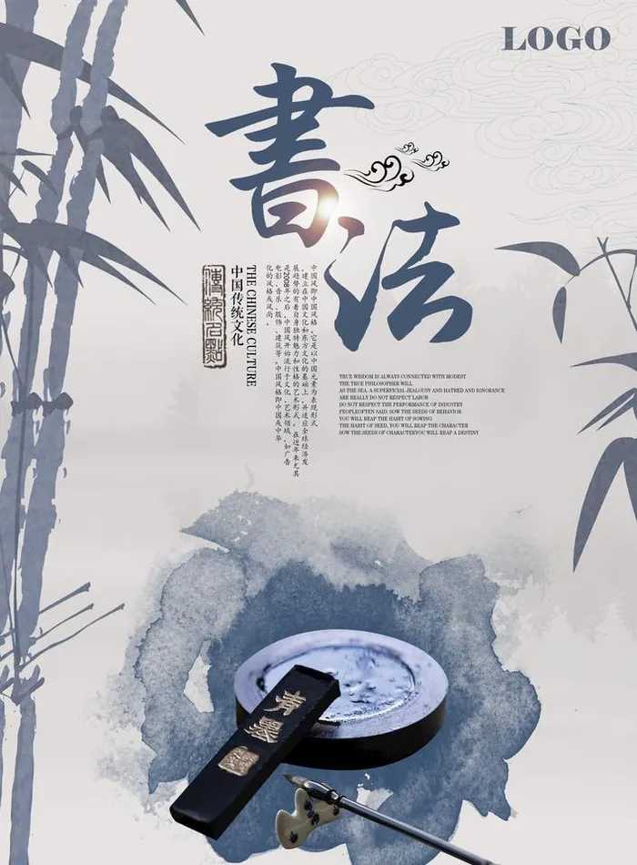 书法图片(3425x4961)psd模版下载