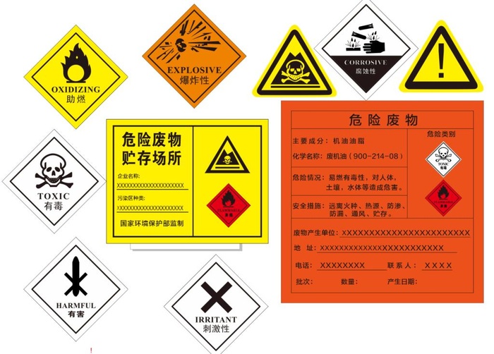危险废物机油脂图片cdr矢量模版下载