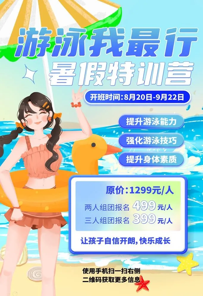 游泳馆图片(4724x7087)psd模版下载