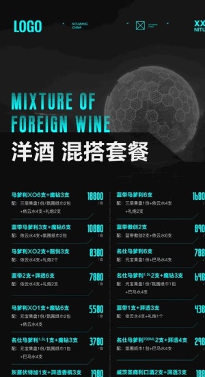 酒吧酒水单图片