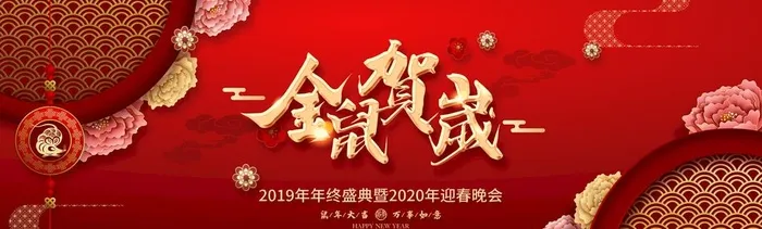 过年海报图片(10630x3543)psd模版下载