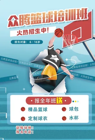篮球培训图片