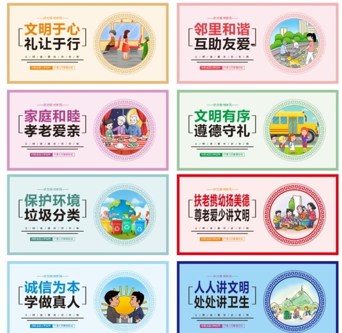 创文 图片cdr矢量模版下载