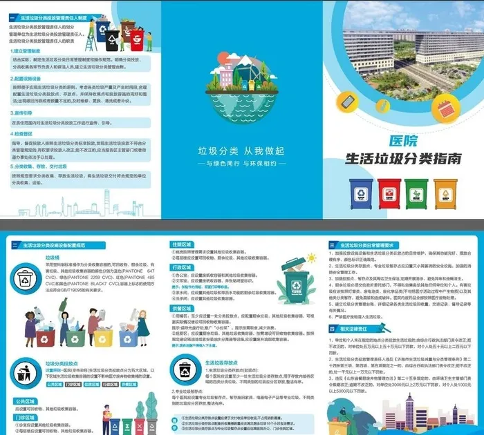 垃圾分类三折图片ai矢量模版下载