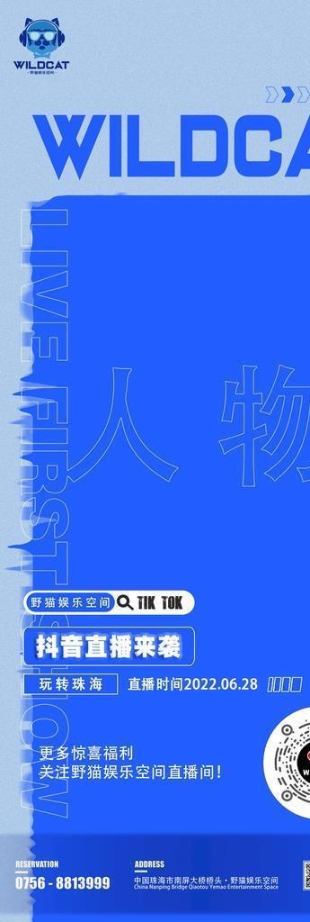 嘉宾海报图片(1125x2436)psd模版下载
