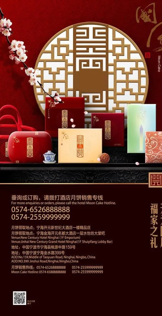 中秋海报图片(2457x4252)psd模版下载