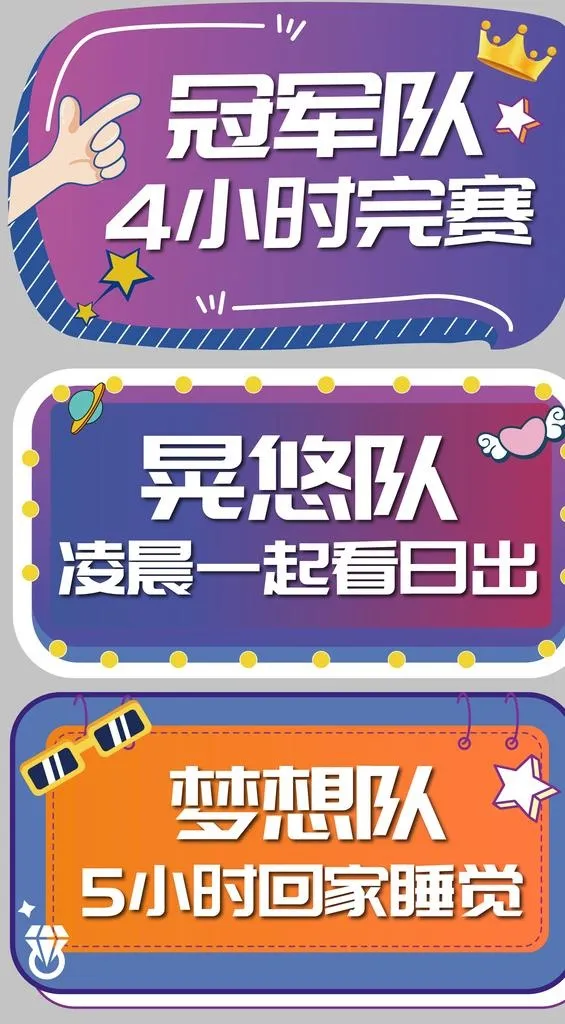 运动会手举牌图片ai矢量模版下载