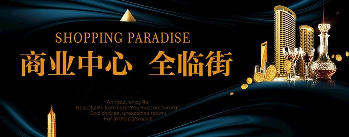 中式大气地产海报图片(1500x637)psd模版下载
