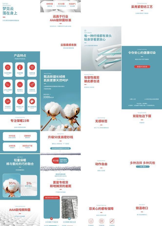 秋衣秋裤保暖内衣套装详情页描述图片(790x19568)psd模版下载