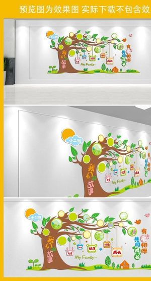 幼儿园文化墙图片