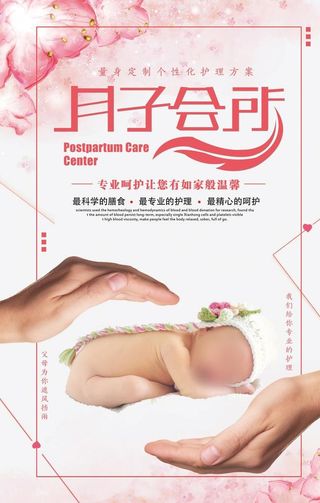 母婴月子会所图片