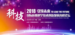 大气商务会议背景图片