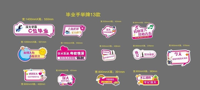 毕业手举牌图片cdr矢量模版下载