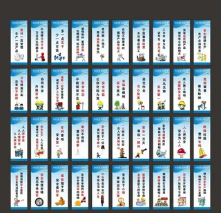 安全生产标语图片