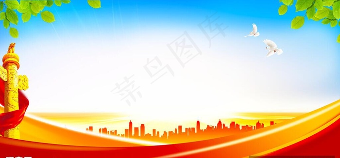 党建背景图片(3543x1772)psd模版下载