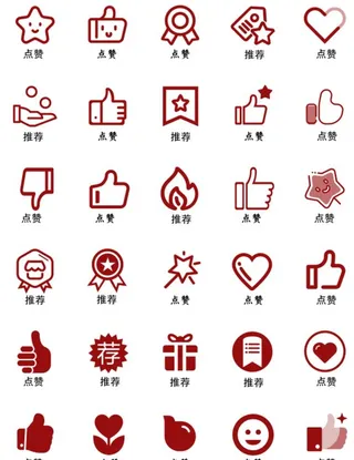 点赞图标图片