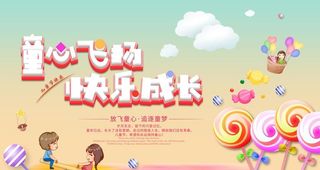 六一儿童节促销图片