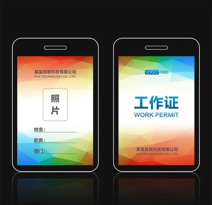 工作牌图片