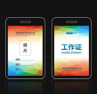 工作牌图片