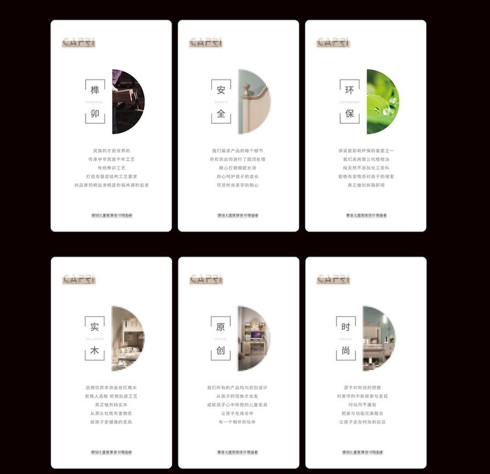 家具工艺展示海报图片