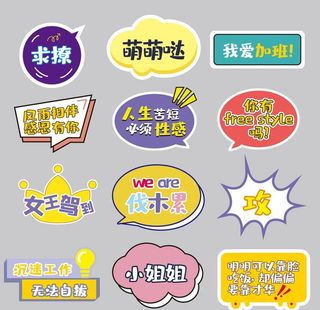 网络词汇手举牌图片