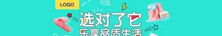 淘宝日用百货海报图片