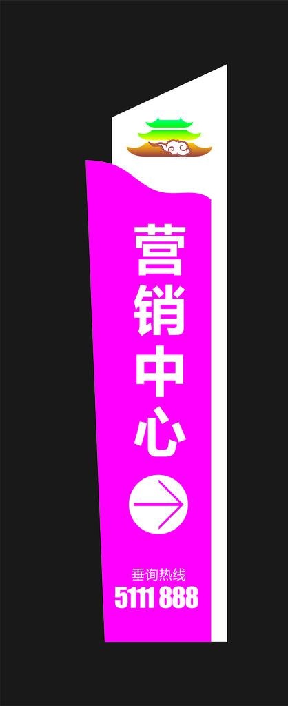 房地产精神堡垒图片cdr矢量模版下载