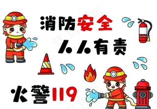 卡通消费安全宣传图片