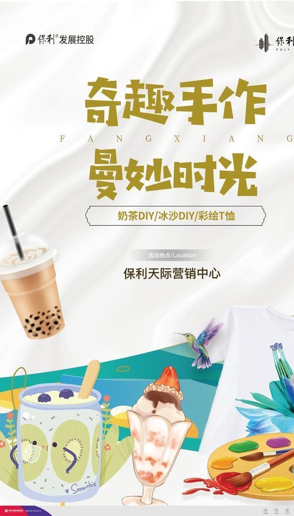 彩绘t恤图片(2268x3402)psd模版下载