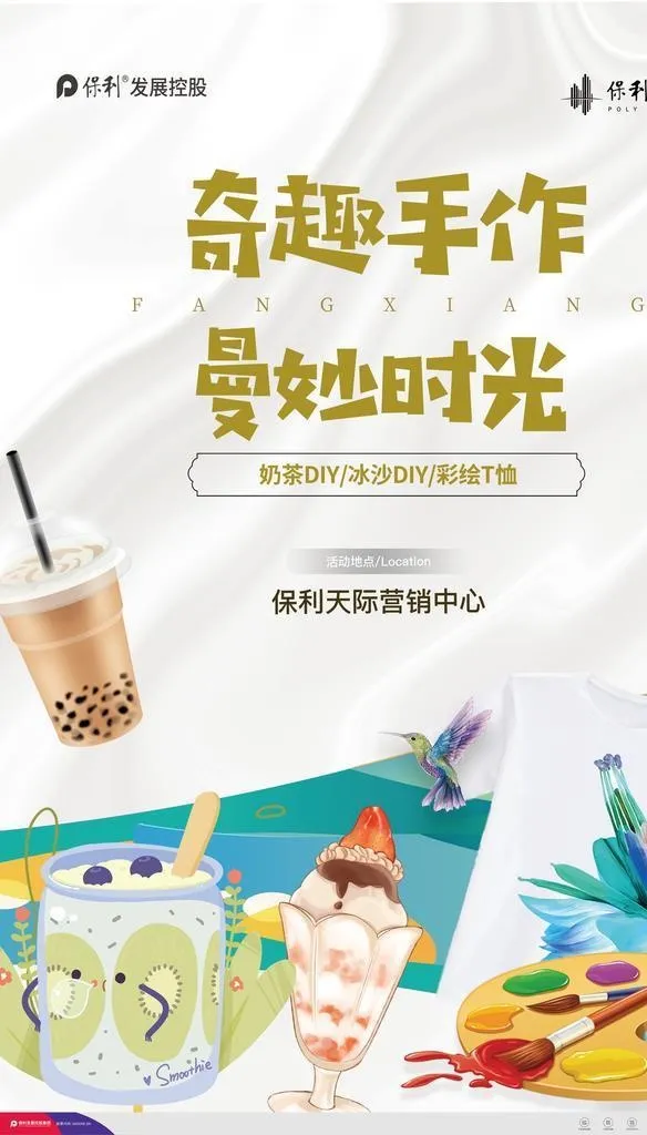 彩绘t恤图片(2268x3402)psd模版下载