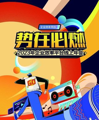 手绘潮流插画元宇宙海报图片