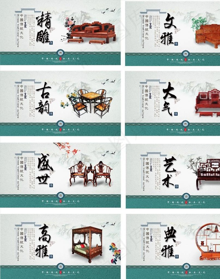 红木文化宣传展板设计图片(7000x3800)psd模版下载