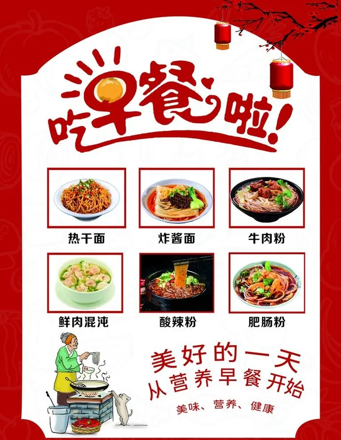 早餐海报图片cdr矢量模版下载