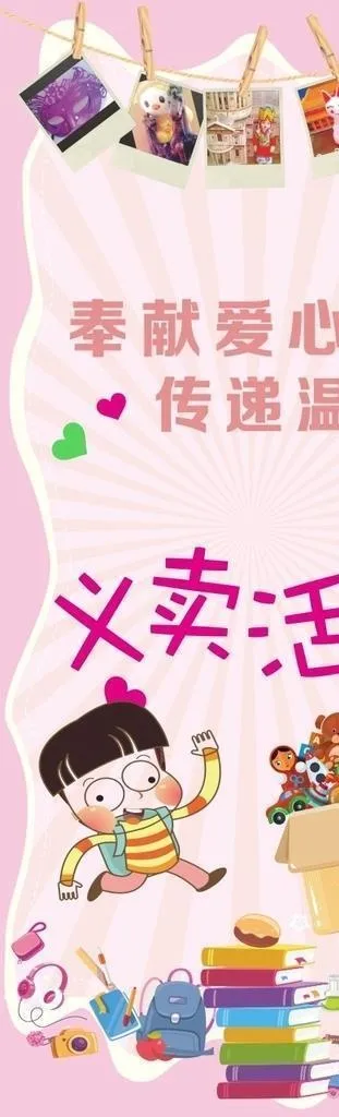 义卖图片cdr矢量模版下载