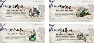 中医文化图片