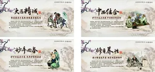 中医文化图片