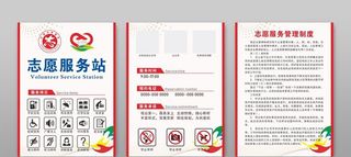志愿服务图片