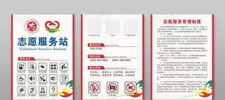 志愿服务图片