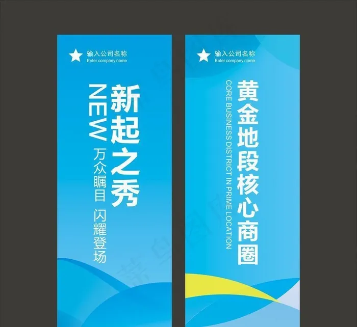 道旗图片cdr矢量模版下载