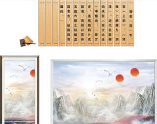 风水画 相框 竹简图片