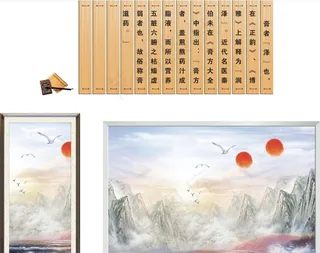 风水画 相框 竹简图片