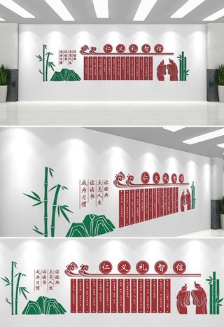 古典国学文化墙图片