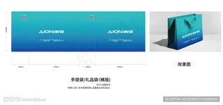 广汽埃安横版手提袋图片