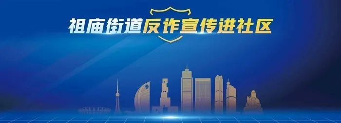 反诈宣传背景图片(11811x5019)psd模版下载