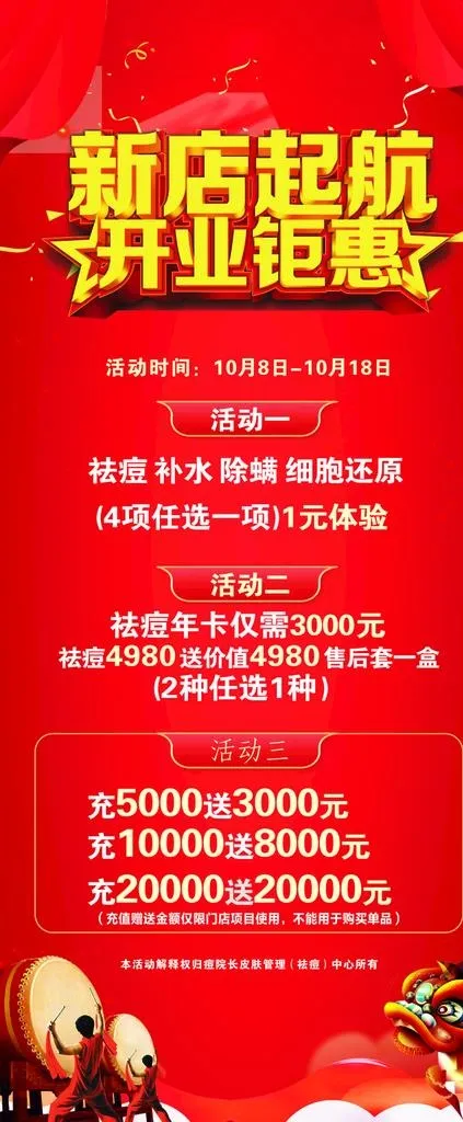 开业易拉宝图片cdr矢量模版下载
