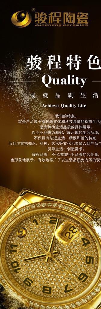 骏程陶瓷图片(1673x3937)psd模版下载