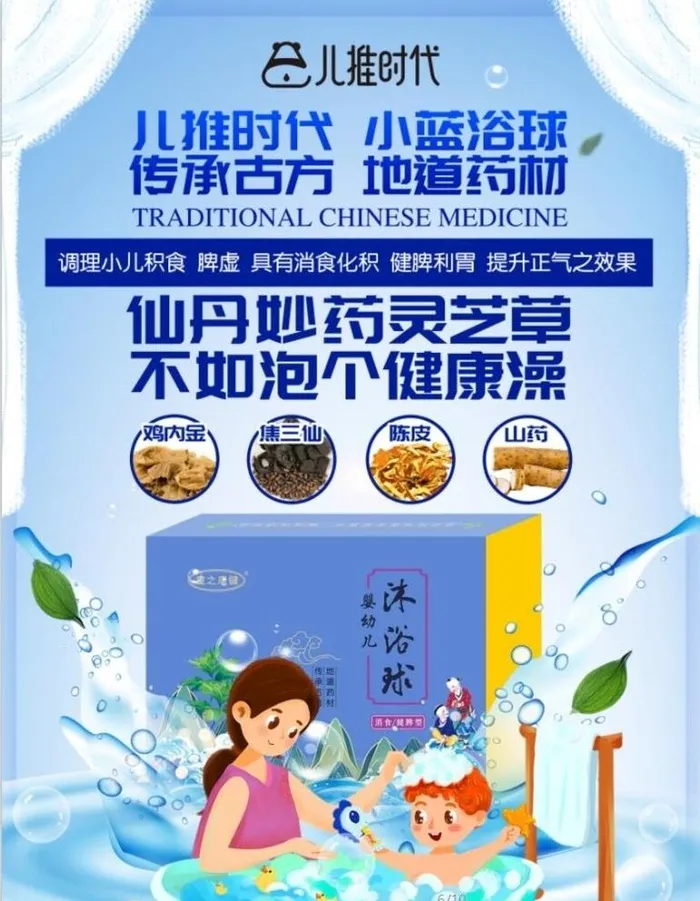 儿推时代图片(7087x9449)psd模版下载