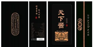 酒包装 样机图片